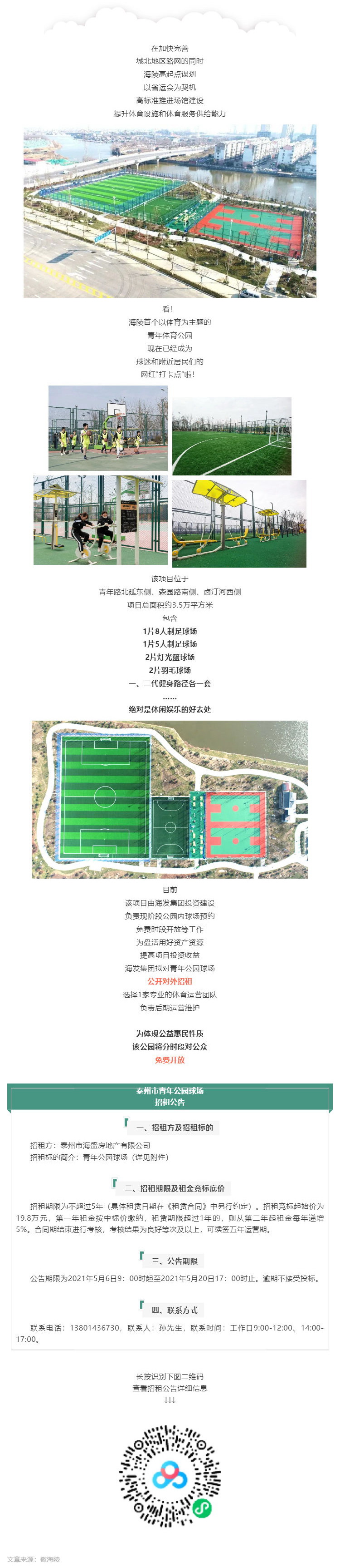 這條路通了！還有一個特別的信息……_壹伴長圖1.jpg